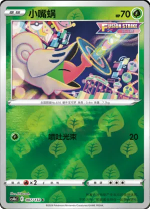 Shelmet Reverse Holo
