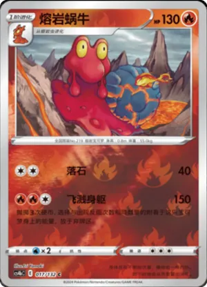 Magcargo Reverse Holo