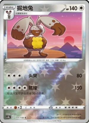 Diggersby Reverse Holo