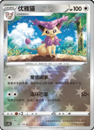 Delcatty Reverse Holo