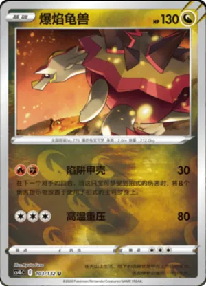 Turtonator Reverse Holo