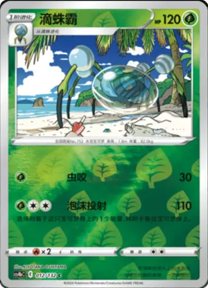 Araquanid Reverse Holo