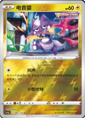 Toxel Reverse Holo