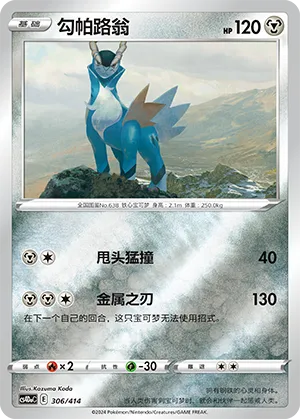Cobalion Reverse Holo