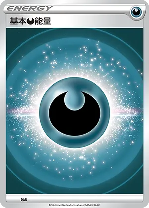 Darkness Energy