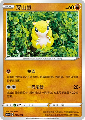 Sandshrew
