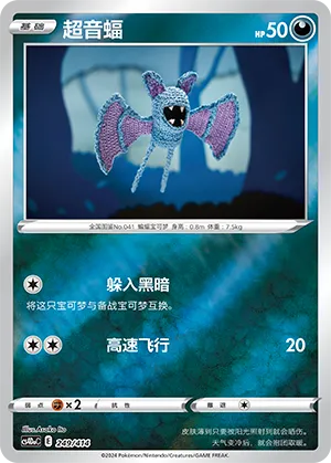 Zubat Reverse Holo
