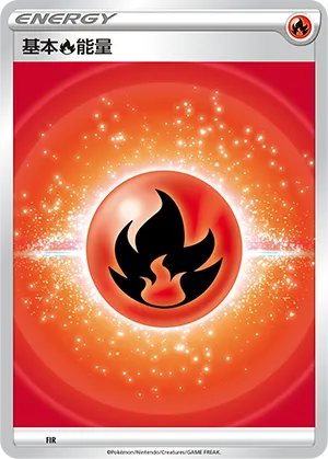 Fire Energy