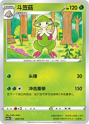 Breloom
