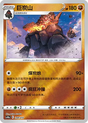 Coalossal Reverse Holo