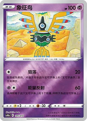 Sigilyph Reverse Holo