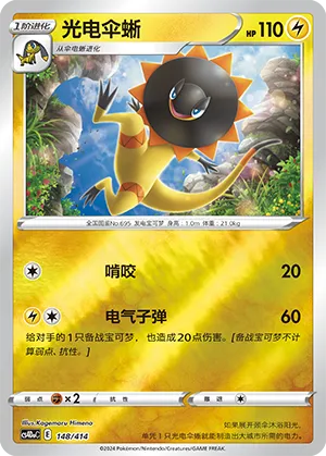 Heliolisk Reverse Holo