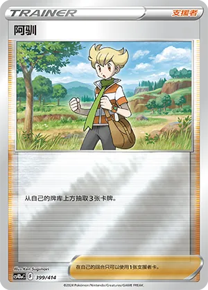 Barry Reverse Holo