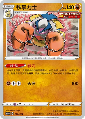 Hariyama