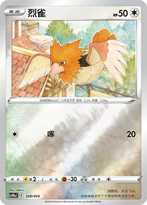 Spearow Reverse Holo