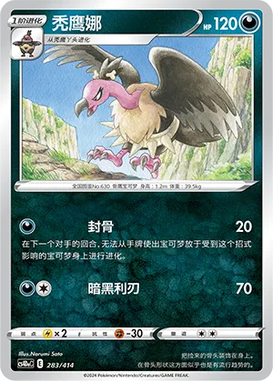 Mandibuzz