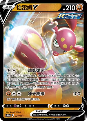 Medicham V Reverse Holo