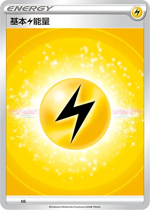 Lightning Energy