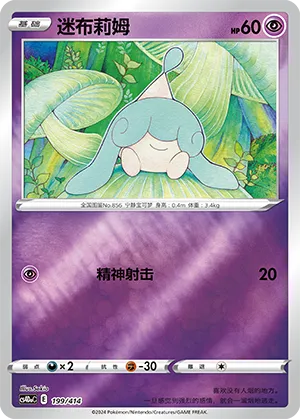 Hatenna Reverse Holo