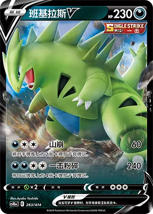 Tyranitar V Reverse Holo