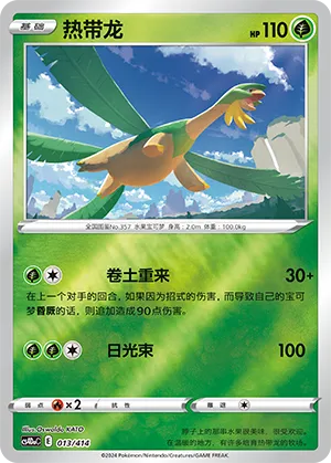Tropius Reverse Holo