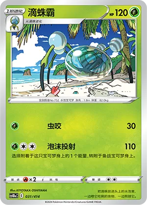 Araquanid