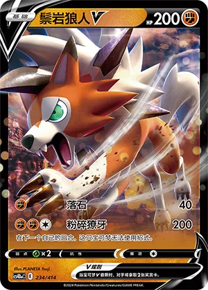Lycanroc V Reverse Holo