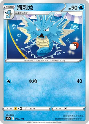 Seadra