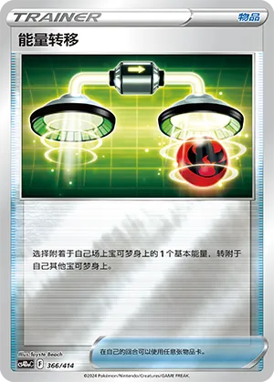 Energy Switch Reverse Holo
