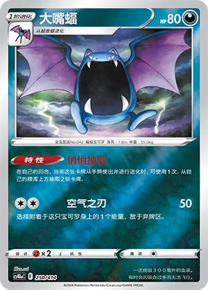 Golbat Reverse Holo