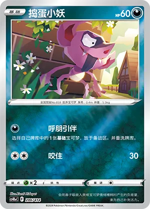 Impidimp Reverse Holo