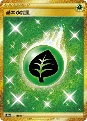 Grass Energy