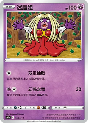 Jynx