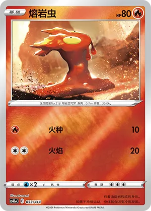 Slugma Reverse Holo