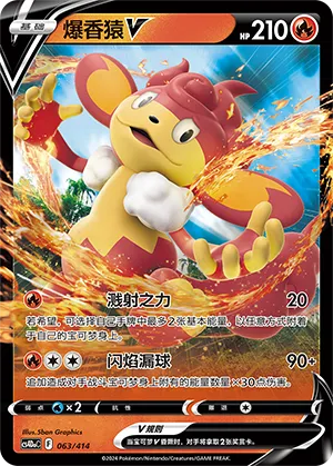 Simisear V Reverse Holo