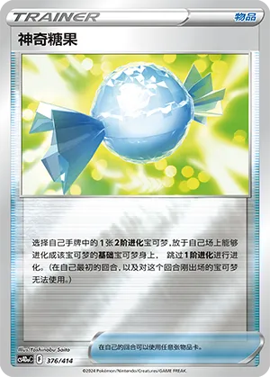 Rare Candy Reverse Holo