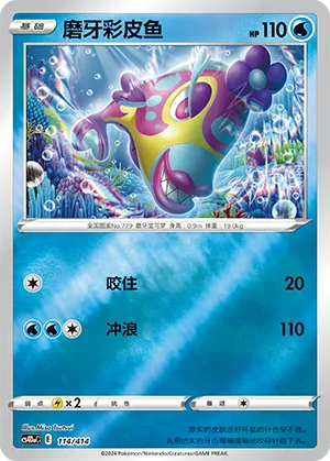 Bruxish Reverse Holo