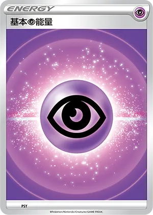 Psychic Energy