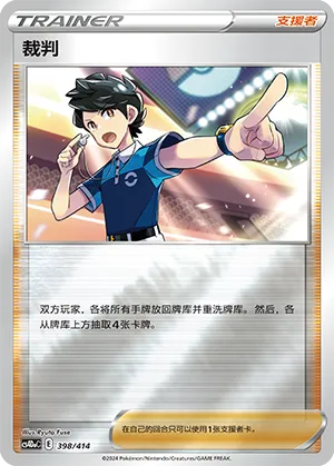 Judge Reverse Holo