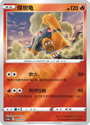 Torkoal Reverse Holo