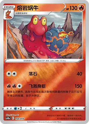 Magcargo Reverse Holo