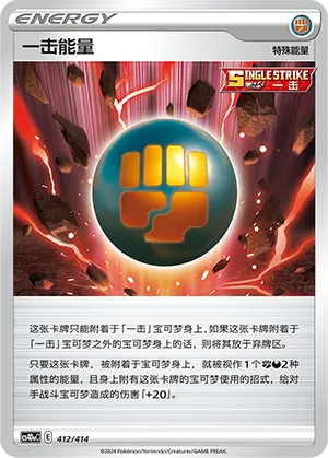 Single Strike Energy