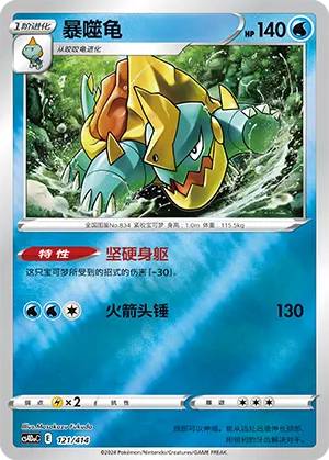 Drednaw Reverse Holo