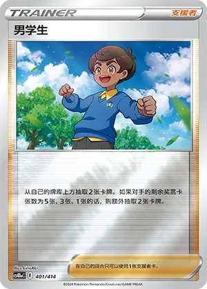 Schoolboy Reverse Holo