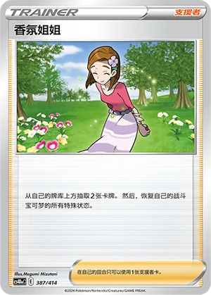 Aroma Lady