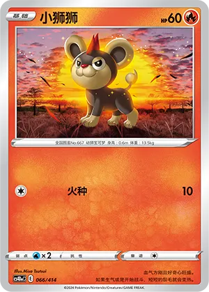 Litleo