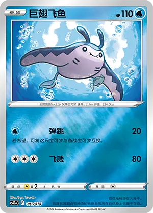 Mantine Reverse Holo