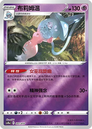 Hatterene Reverse Holo