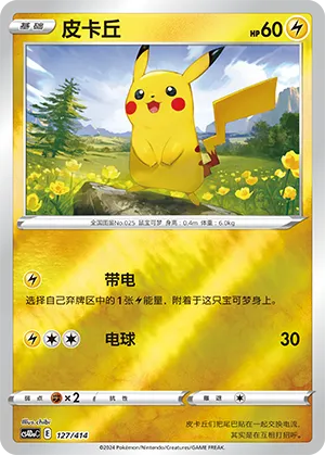 Pikachu Reverse Holo