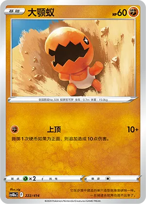 Trapinch